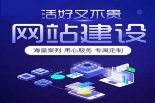 上海知名網(wǎng)站建設(shè)公司 專業(yè)打造精品網(wǎng)站，賦能企業(yè)數(shù)字化未來